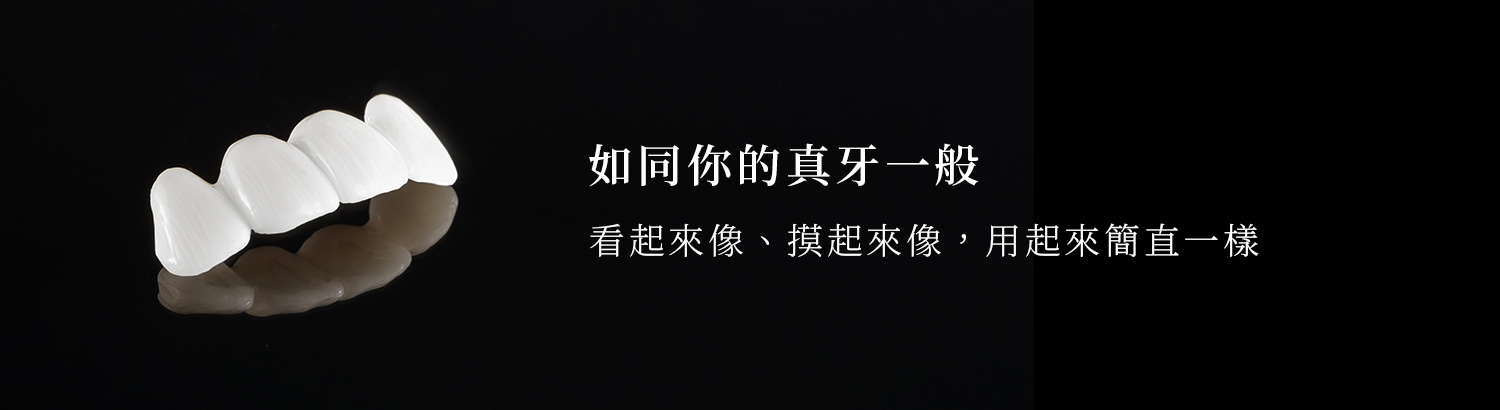 全瓷冠晶喜美牙醫診所