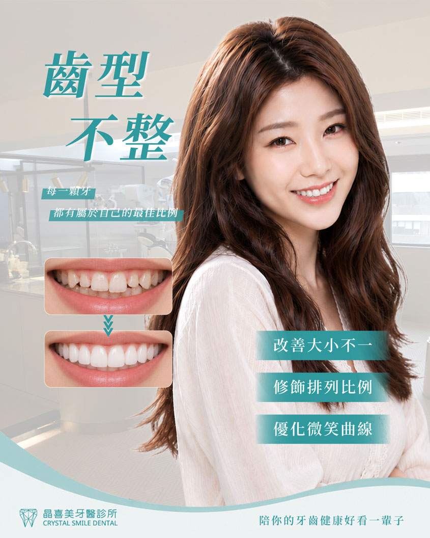 260622-ai-李宇希-齒形不整